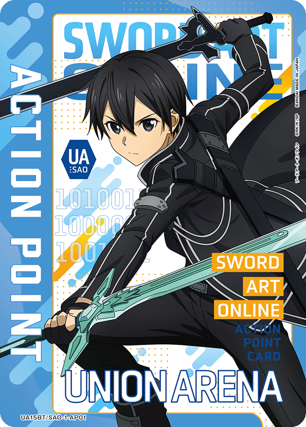 UA15BT/SAO-1-AP01 アクションポイントカード(ソードアート・オンライン) AP - トレカの万国