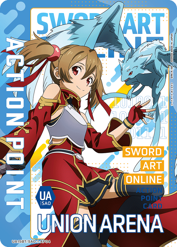UA15BT/SAO-1-AP04 アクションポイントカード(ソードアート・オンライン) AP - トレカの万国