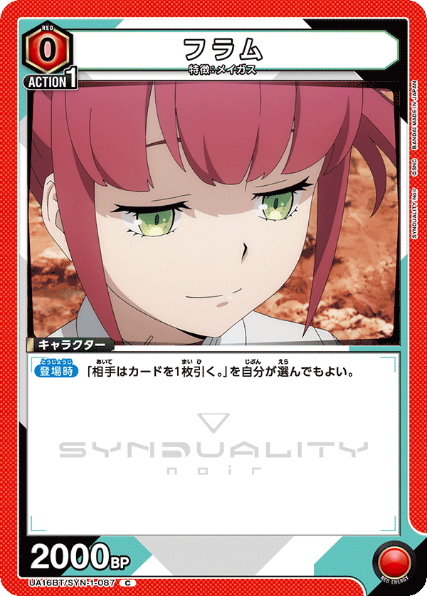 UA16BT/SYN-1-087 フラム C - トレカの万国