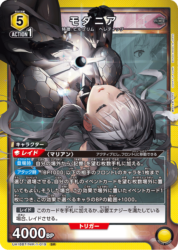UA18BT/NIK-1-019 モダニア SR - トレカの万国