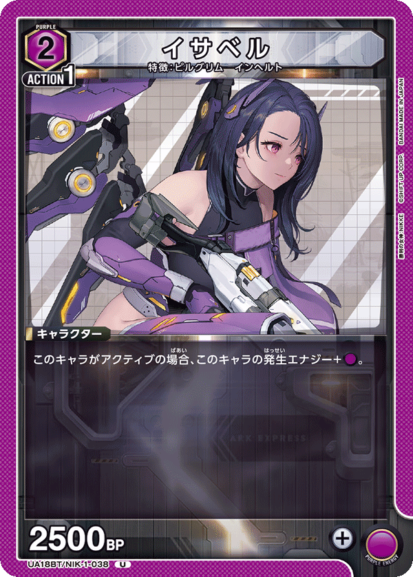UA18BT/NIK-1-038 イサベル U - トレカの万国
