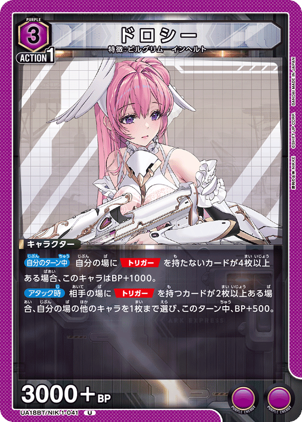 UA18BT/NIK-1-041 ドロシー U - トレカの万国