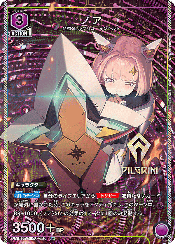 UA18BT/NIK-1-046_p1 ノア R★ - トレカの万国