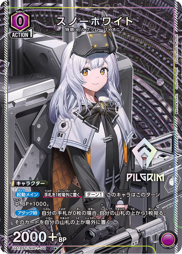 UA18ST/NIK-1-111 スノーホワイト R★