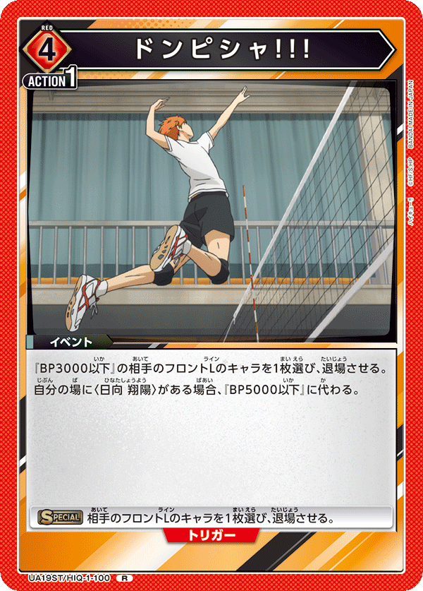 UA19ST/HIQ-1-100 ドンピシャ!!! R