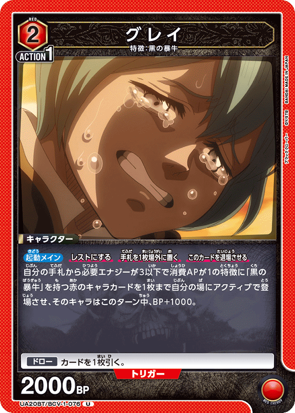 UA20BT/BCV-1-076 グレイ U