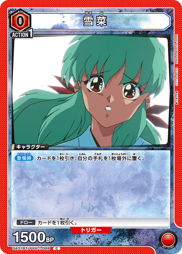 UA21BT/YYH-1-088 雪菜 C - トレカの万国
