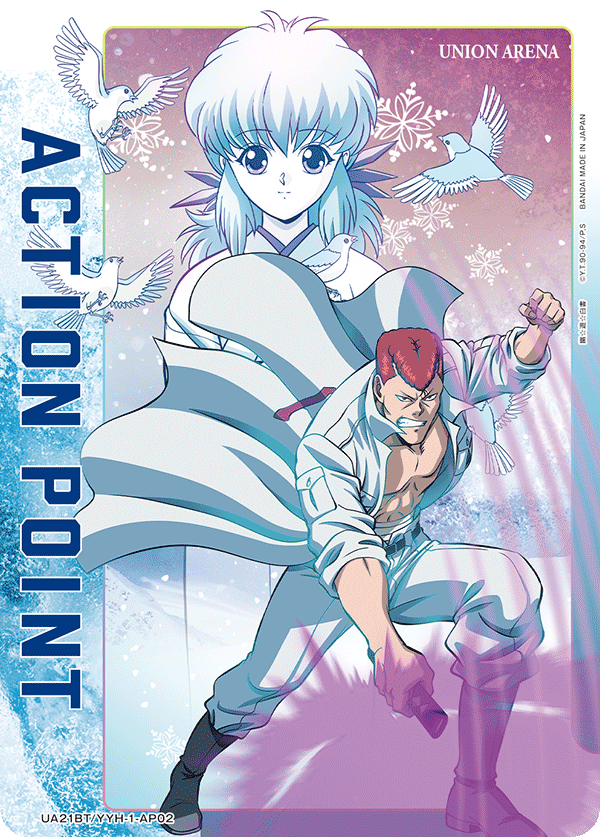 UA21BT/YYH-1-AP02 アクションポイントカード(幽☆遊☆白書) AP