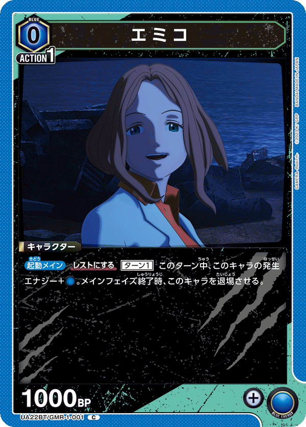 UA22BT/GMR-1-001 Emiko C