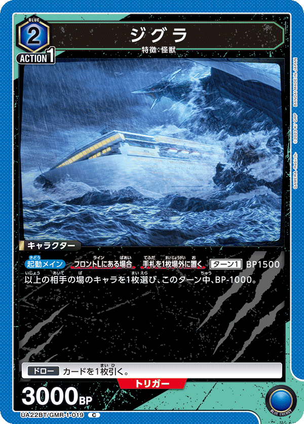 UA22BT/GMR-1-019 Ziglar C