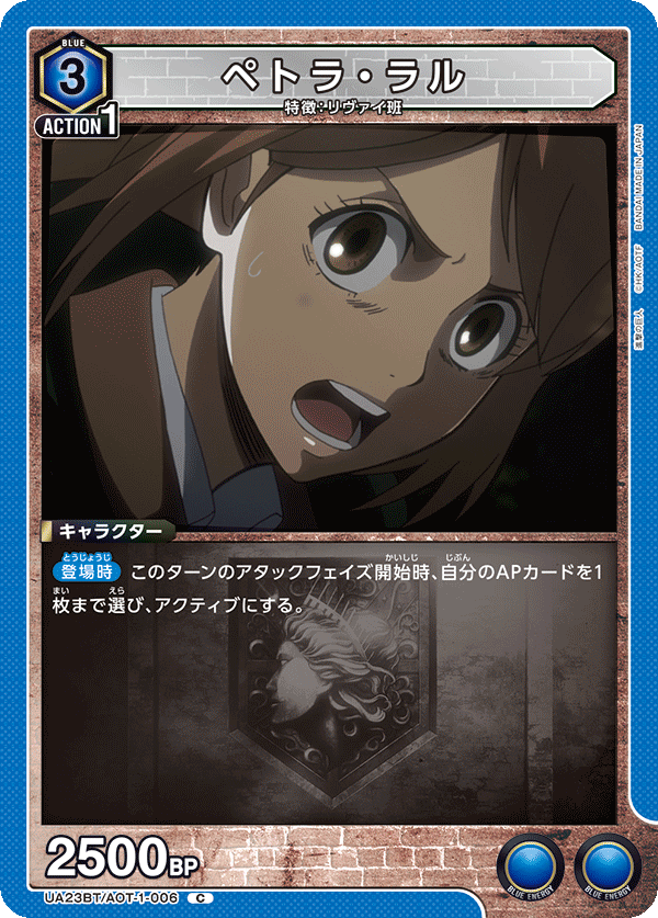 UA23BT/AOT-1-006 ペトラ・ラル C - トレカの万国