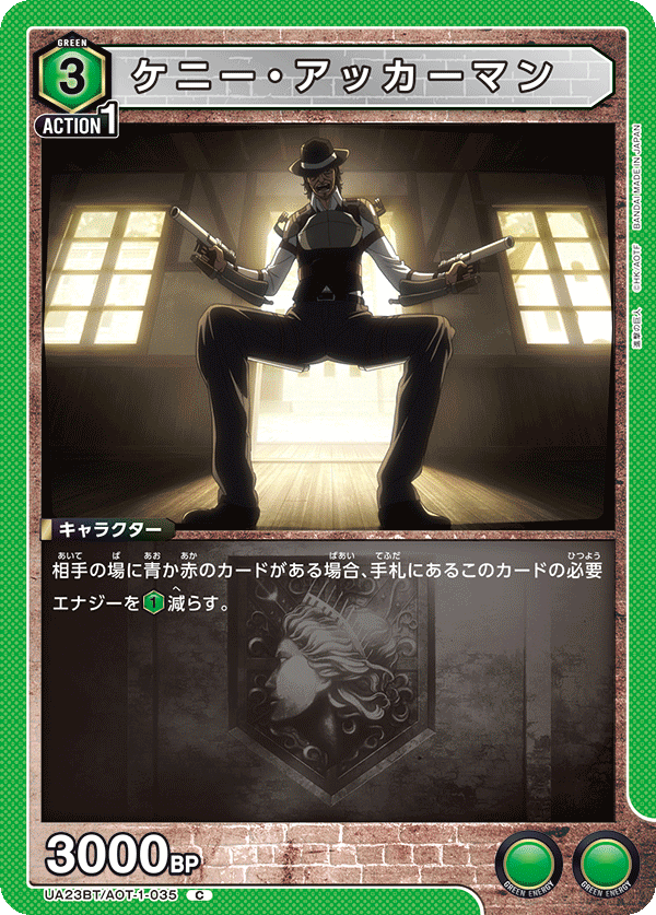 UA23BT/AOT-1-035 ケニー・アッカーマン C - トレカの万国