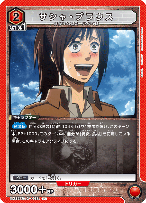 UA23BT/AOT-1-082 サシャ・ブラウス R - トレカの万国