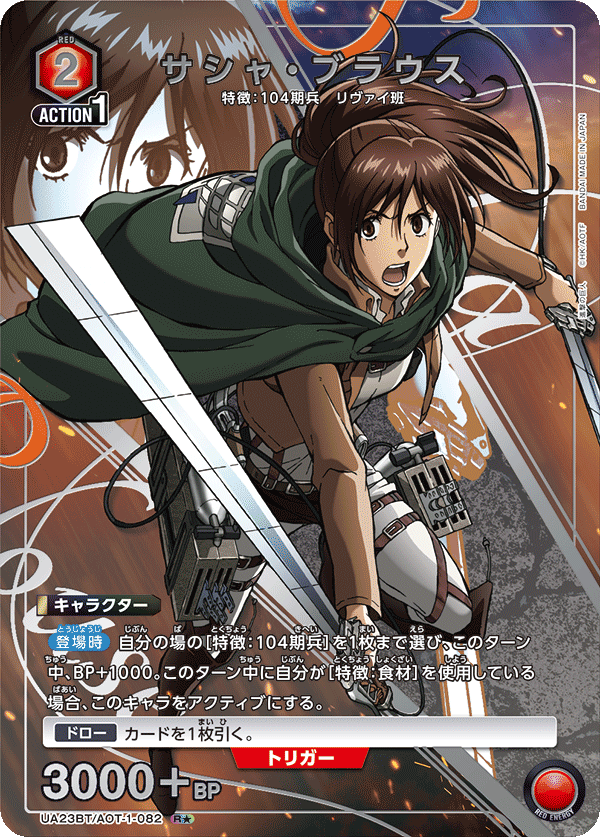 UA23BT/AOT-1-082_p1 サシャ・ブラウス R★ - トレカの万国