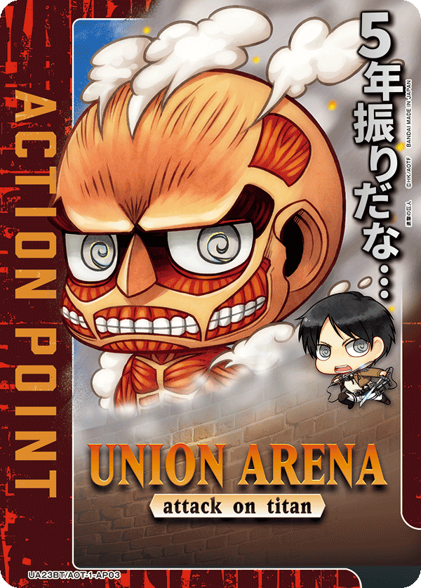UA23BT/AOT-1-AP03 アクションポイントカード(進撃の巨人) AP - トレカの万国