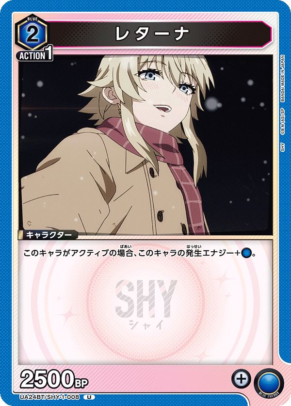 UA24BT/SHY-1-008 レターナ U - トレカの万国