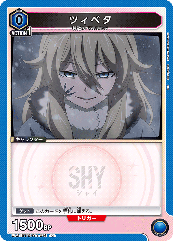 UA24BT/SHY-1-016 ツィベタ C - トレカの万国