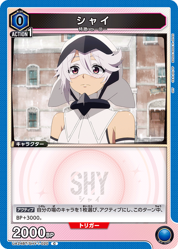 UA24BT/SHY-1-020 シャイ C