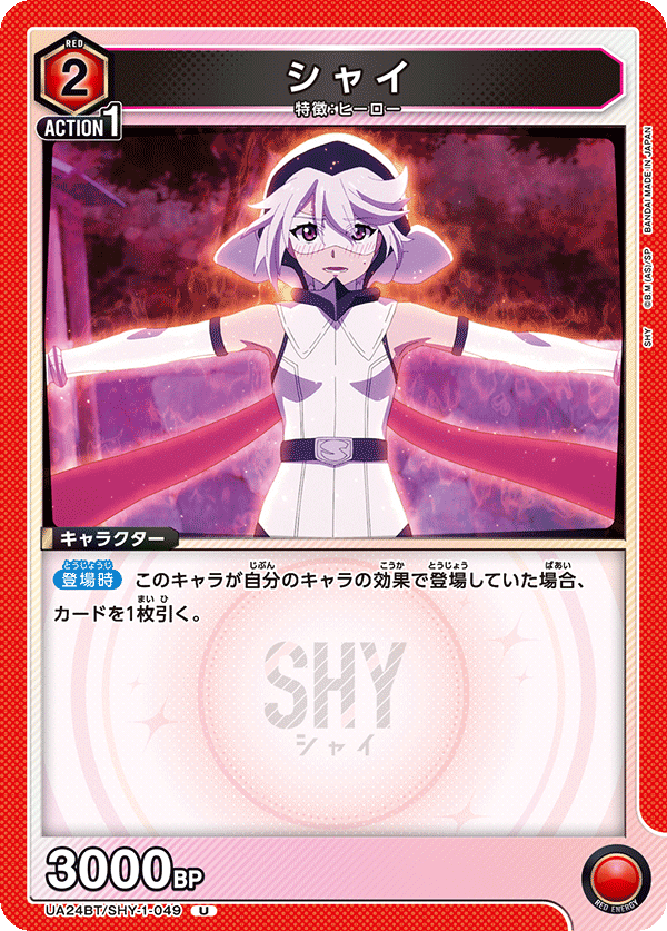 UA24BT/SHY-1-049 シャイ U - トレカの万国