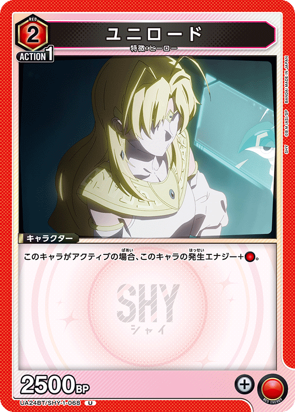 UA24BT/SHY-1-068 ユニロード U - トレカの万国