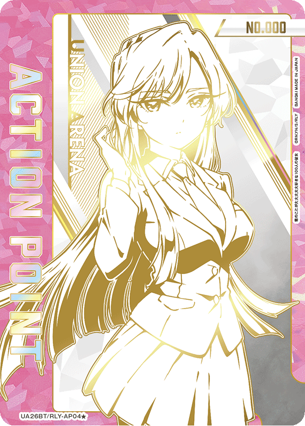 UA26BT/RLY-1-AP04★ アクションポイントカード(君のことが大大大大大好きな100人の彼女) AP★