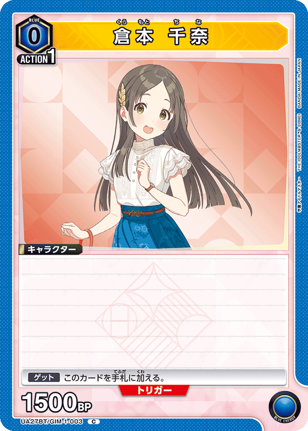 UA27BT/GIM-1-003 倉本 千奈 C - トレカの万国