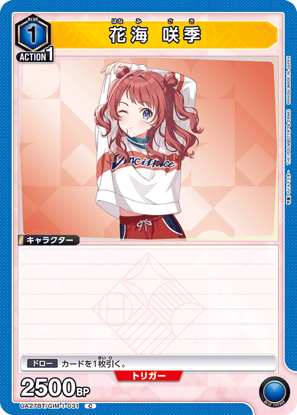 UA27BT/GIM-1-031 花海 咲季 C - トレカの万国