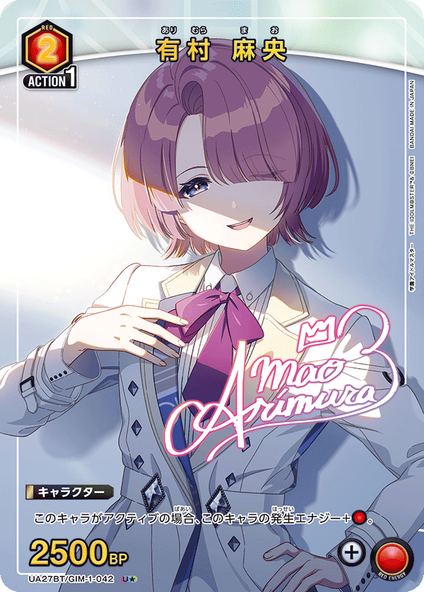 UA27BT/GIM-1-042_p1 有村 麻央 U★ - トレカの万国
