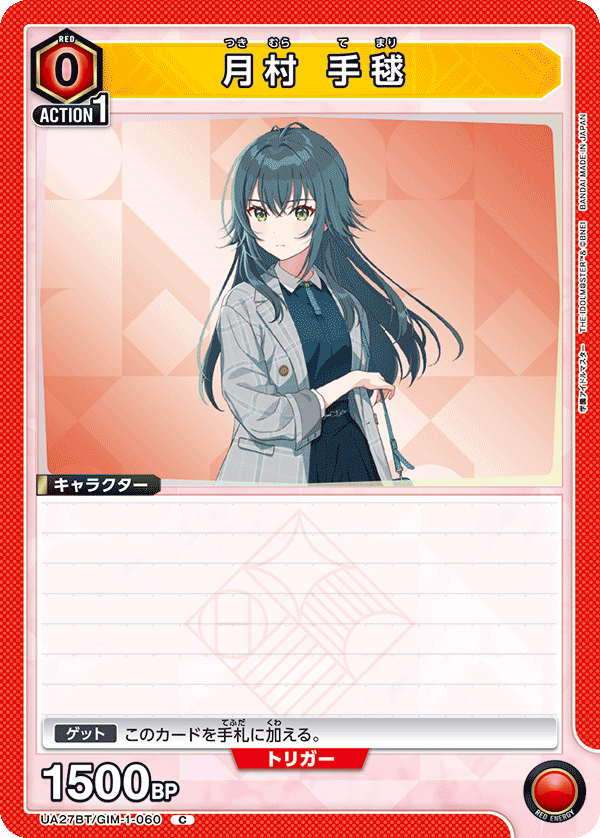 UA27BT/GIM-1-060 月村 手毬 C - トレカの万国