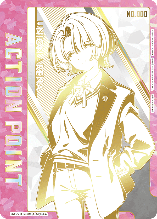 UA27BT/GIM-1-AP04★ アクションポイントカード(学園アイドルマスター) AP - トレカの万国