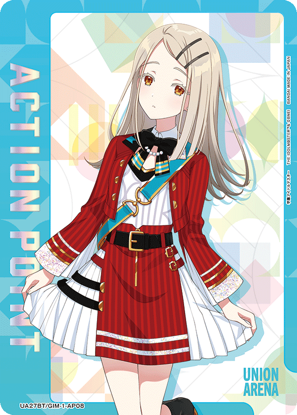 UA27BT/GIM-1-AP08 アクションポイントカード(学園アイドルマスター) AP★