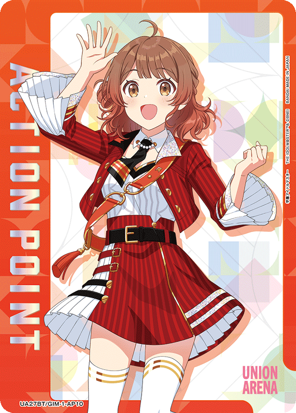 UA27BT/GIM-1-AP10 アクションポイントカード(学園アイドルマスター) AP★