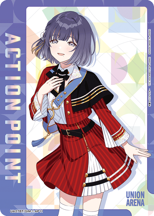 UA27BT/GIM-1-AP11 アクションポイントカード(学園アイドルマスター) AP - トレカの万国