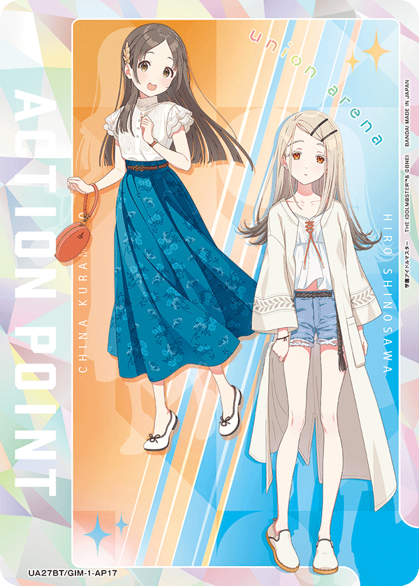 UA27BT/GIM-1-AP17 アクションポイントカード(学園アイドルマスター) AP - トレカの万国