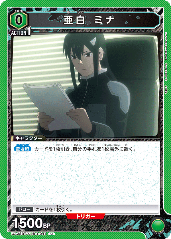 UA28BT/KJ8-1-041 亜白 ミナ C - トレカの万国