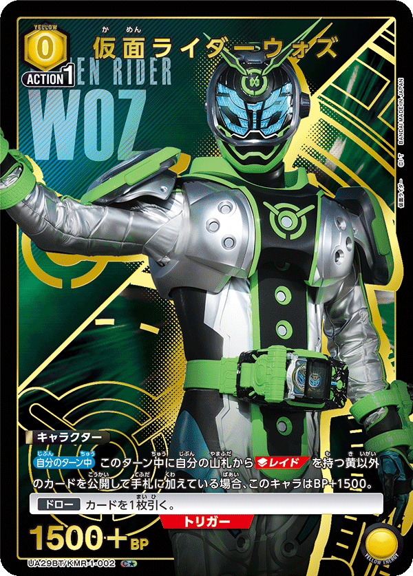 UA29BT/KMR-1-002_p1 仮面ライダーウォズ C★ - トレカの万国