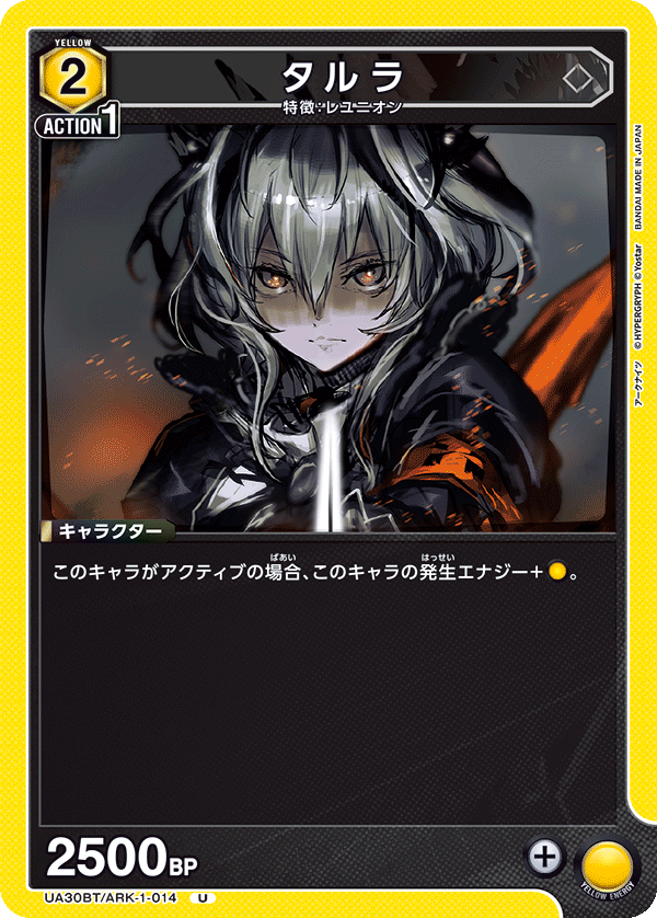 UA30BT/ARK-1-014 タルラ U