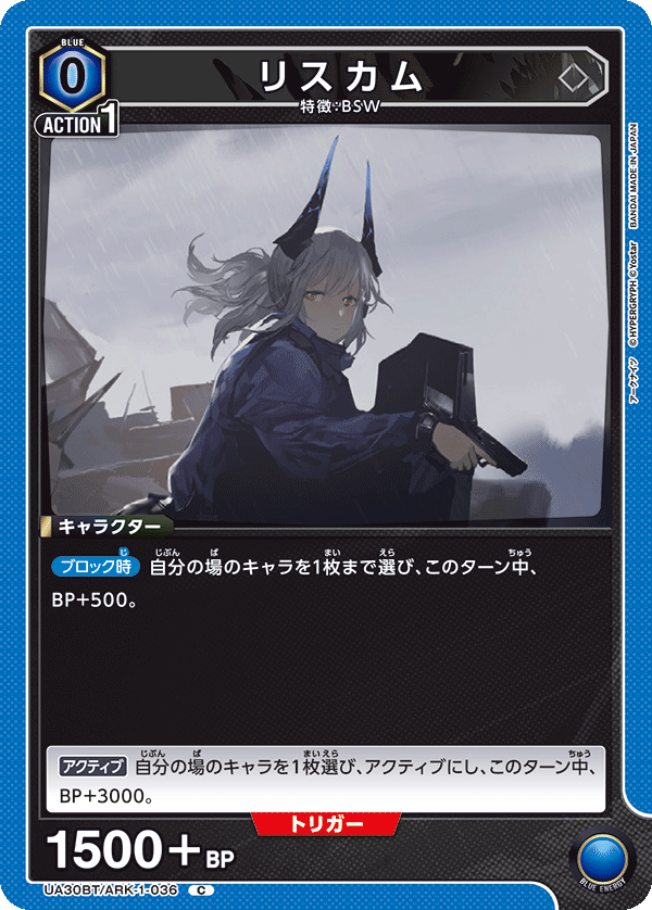 UA30BT/ARK-1-036 リスカム C - トレカの万国