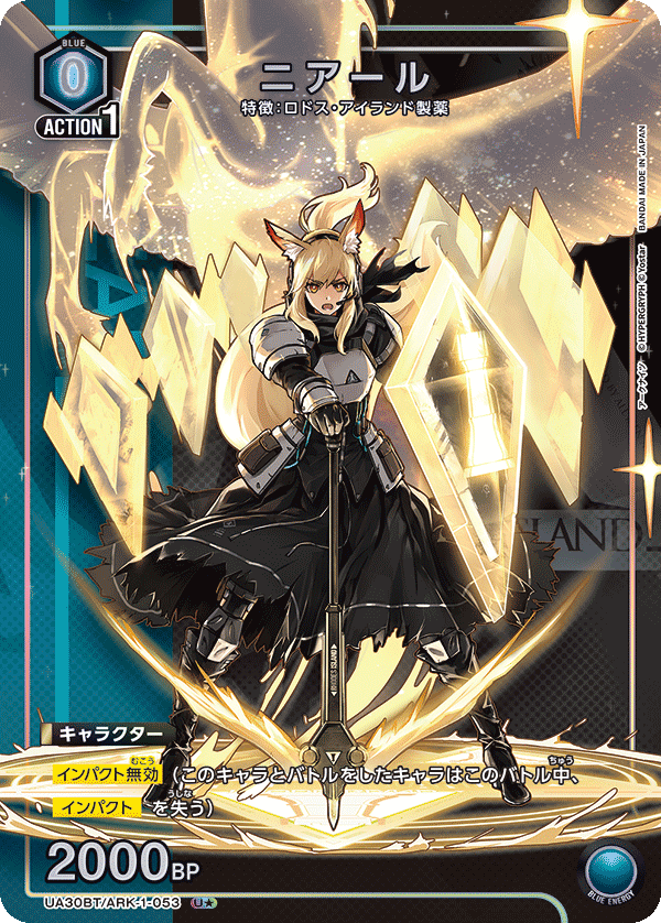 UA30BT/ARK-1-053 ニアール U★