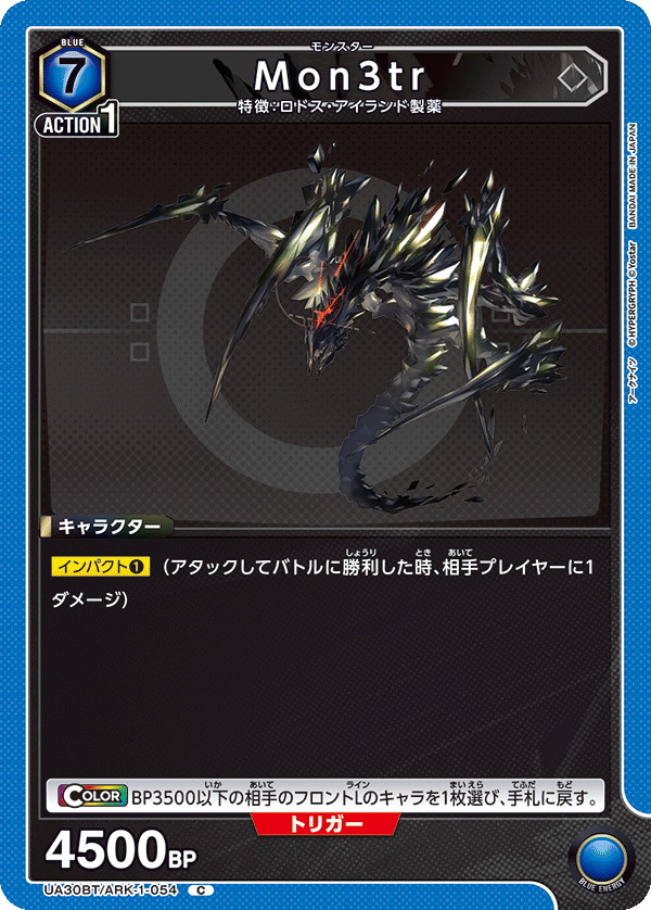 UA30BT/ARK-1-054 Mon3tr C - トレカの万国