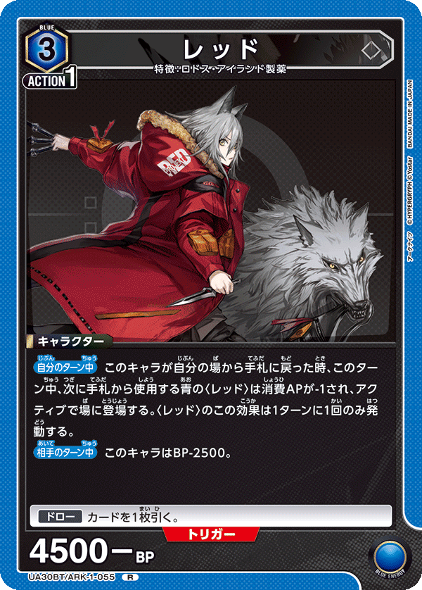 UA30BT/ARK-1-055 レッド R - トレカの万国