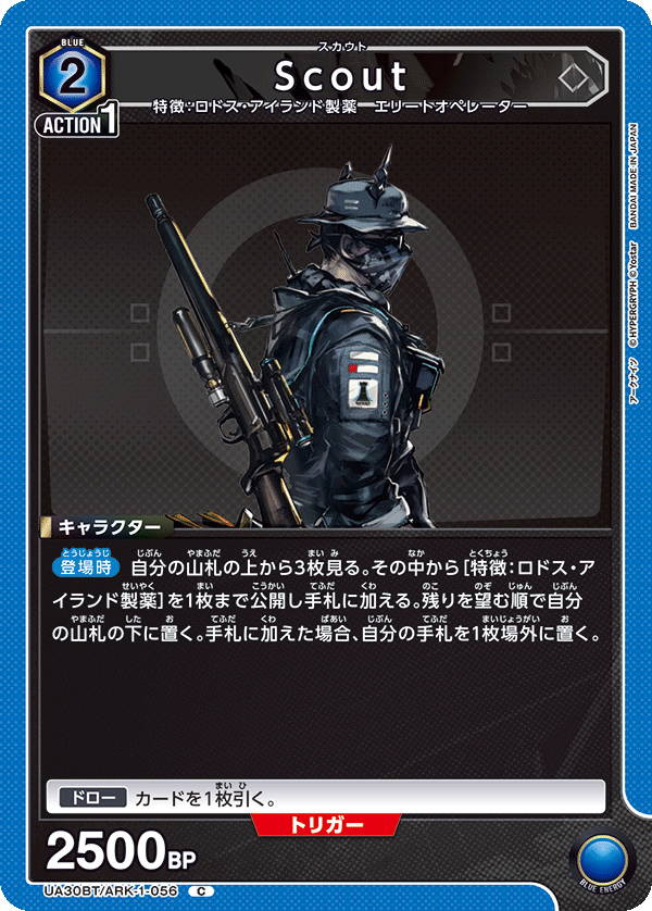 UA30BT/ARK-1-056 Scout C - トレカの万国