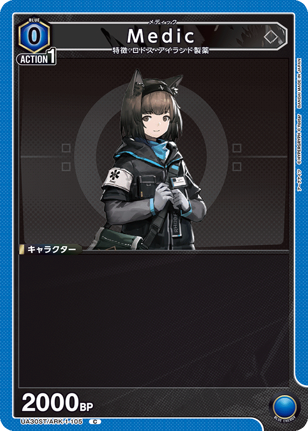 UA30ST/ARK-1-105 Medic C
