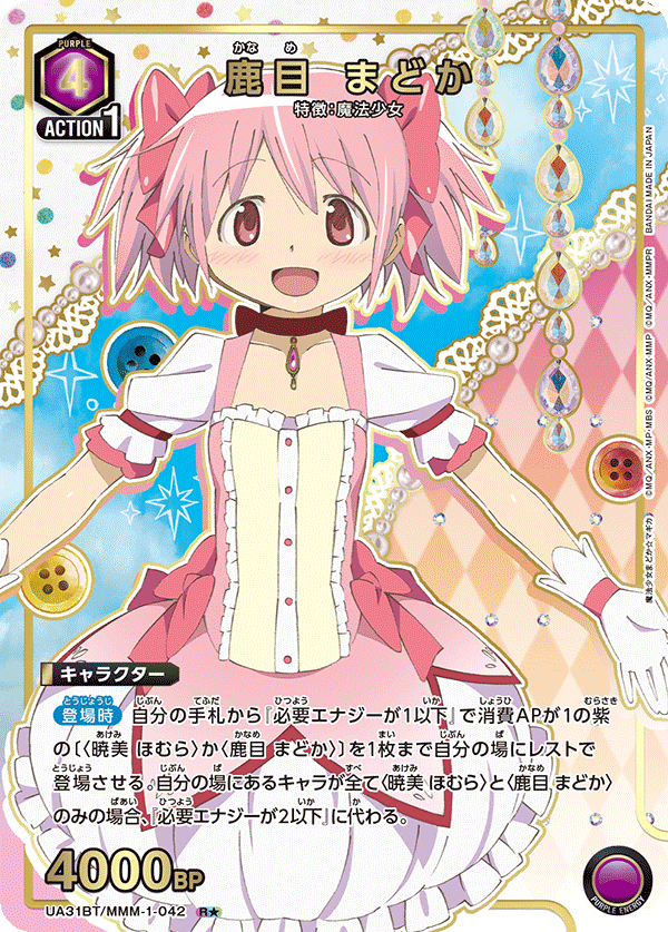 UA31BT/MMM-1-042 鹿目 まどか R★
