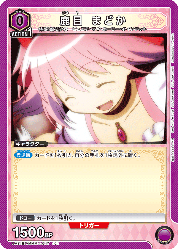 UA31BT/MMM-1-047 鹿目 まどか C