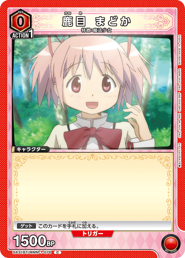 UA31BT/MMM-1-076 鹿目 まどか C