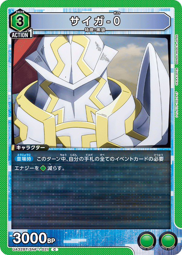 UA32BT/SNF-1-021 サイガ-0 C - トレカの万国