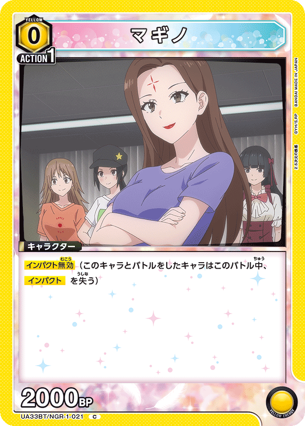 UA33BT/NGR-1-021 Magino C