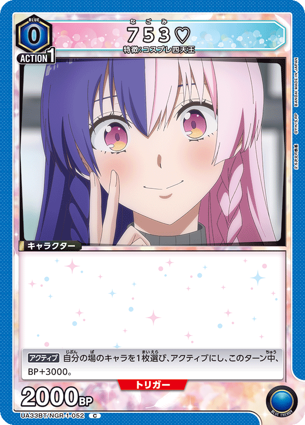 UA33BT/NGR-1-052 753♡C