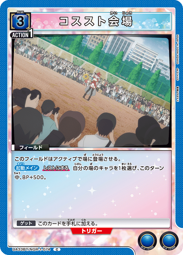UA33BT/NGR-1-074 Cost-Sto Venue C